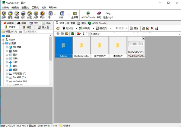 ACDSee V5.0直装破解版