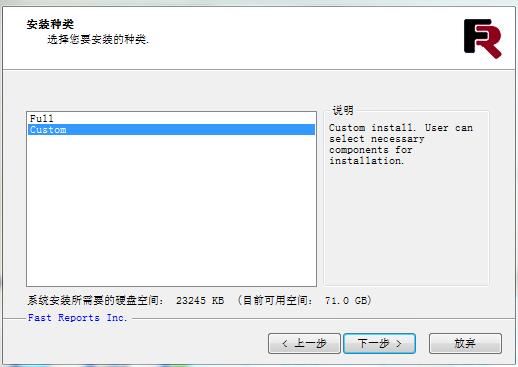 FastReport报表控件 V5.2.3中文免费版