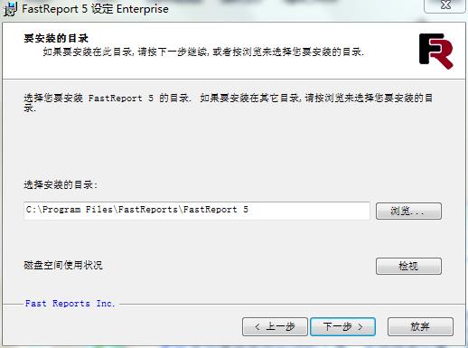 FastReport报表控件 V5.2.3中文免费版