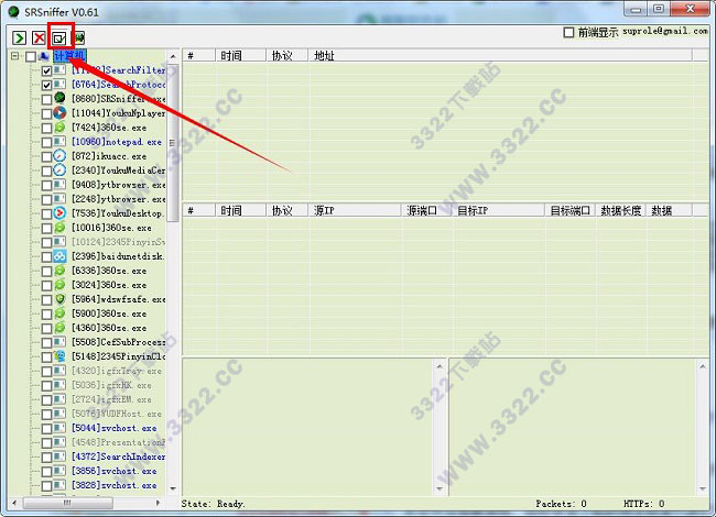 SRSniffer V0.65绿色汉化版