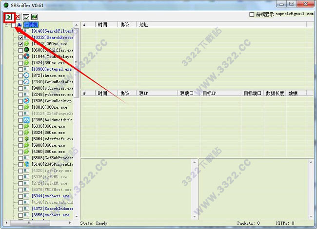 SRSniffer V0.65绿色汉化版