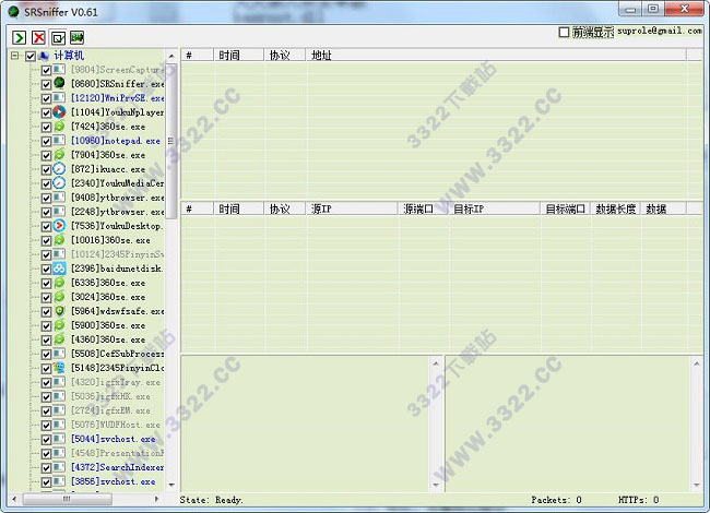 SRSniffer V0.65绿色汉化版