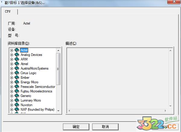 Keil uVision4 V4.12绿色汉化版