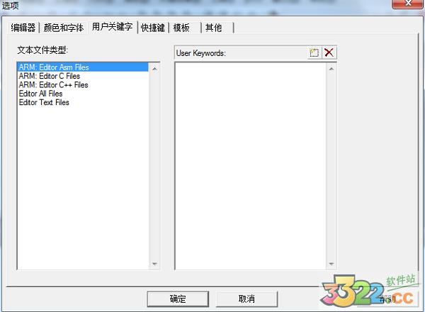 Keil uVision4 V4.12绿色汉化版