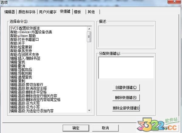 Keil uVision4 V4.12绿色汉化版