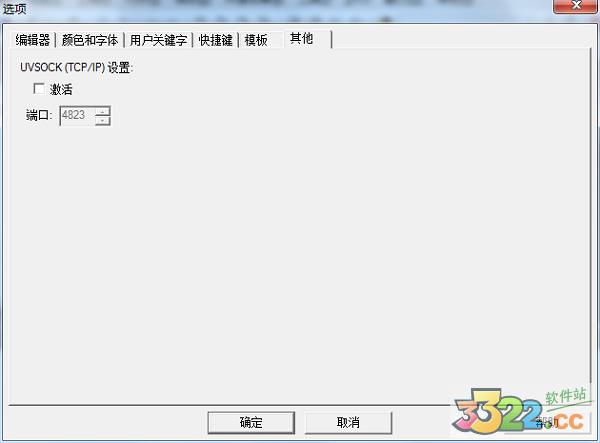 Keil uVision4 V4.12绿色汉化版