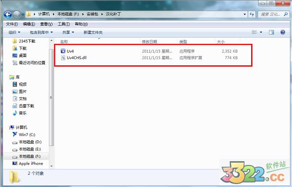 Keil uVision4 V4.12绿色汉化版