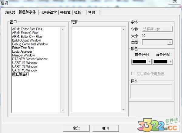 Keil uVision4 V4.12绿色汉化版