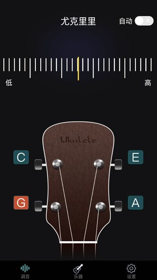万能调音器app