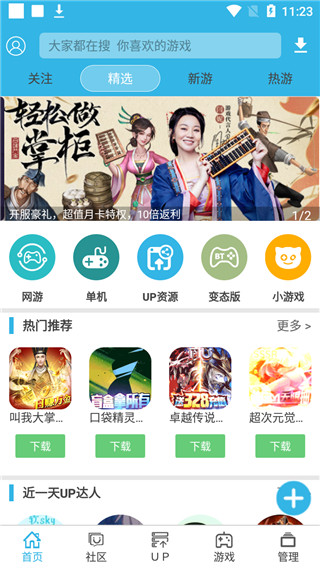 软天空电脑版 V8.0.6官方版