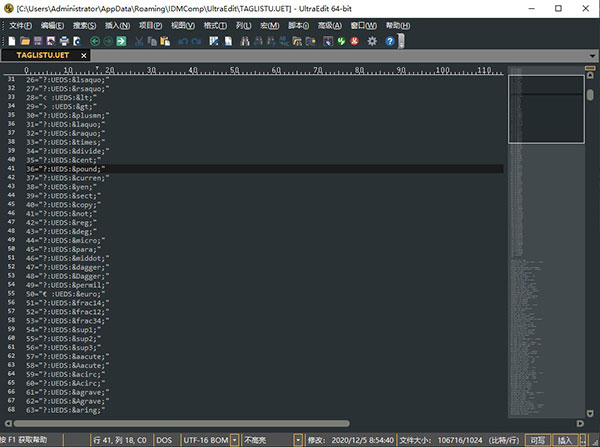UltraEdit 中文绿色破解版