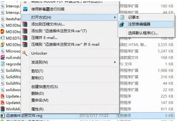 迈迪三维设计工具集 v6.0破解版