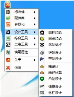 迈迪三维设计工具集 v6.0破解版