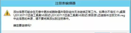 迈迪三维设计工具集 v6.0破解版