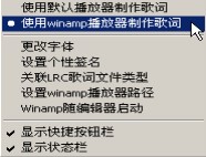 lrc歌词编辑器 绿色免费版