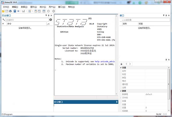 StataCorp Stata 16中文破解版