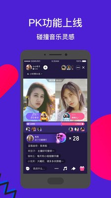 Fan直播APP 官方版