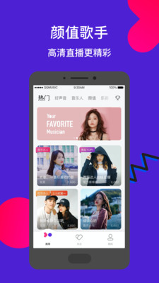 Fan直播APP 官方版