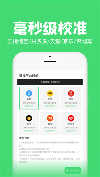 悬浮秒表APP 安卓版V1.30.0