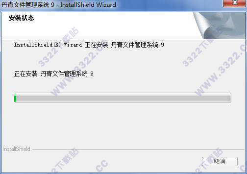 丹青文件管理系统 V9.5绿色破解版