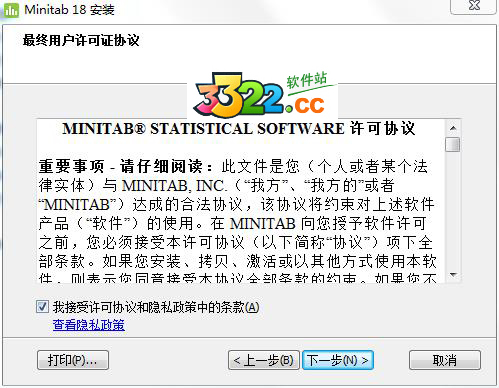 Minitab18免安装破解版