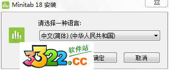 Minitab18免安装破解版