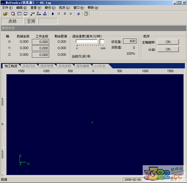 NcStudio雕刻机控制系统 V5.4.49绿色破解版