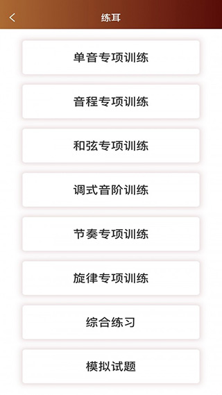 音乐殿堂APP 安卓版V4.6