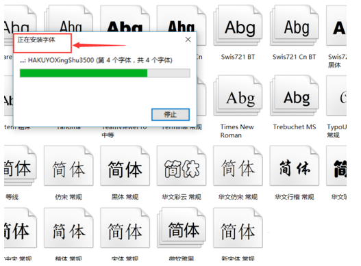 车牌字体 V2.0官方版