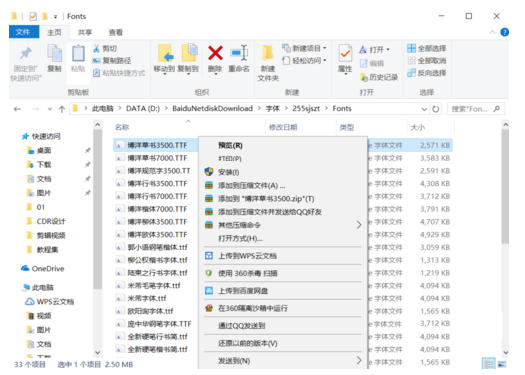 车牌字体 V2.0官方版