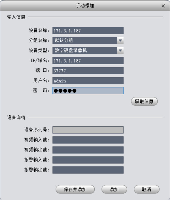 大华smartpss v2023最新版