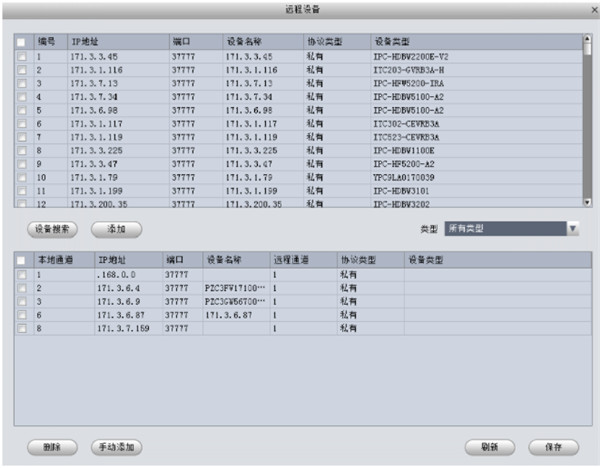 大华smartpss v2023最新版