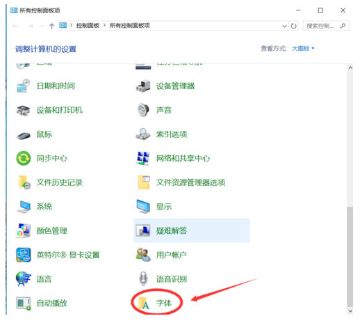 新微软雅黑字体 V6.10官方原版