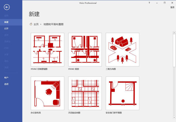 Visio 2016 中文破解版