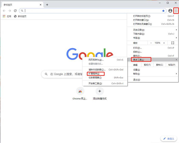 Chrome学术助手插件 V1.6免费版