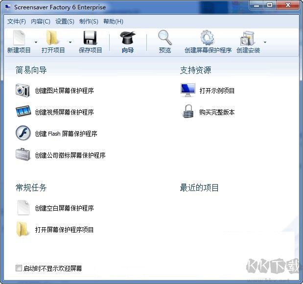Screensaver Factory v6.9中文破解版