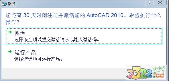 CAD2010注册机(64+32位)