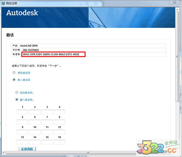 CAD2010注册机(64+32位)