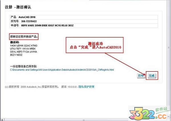 CAD2010注册机(64+32位)
