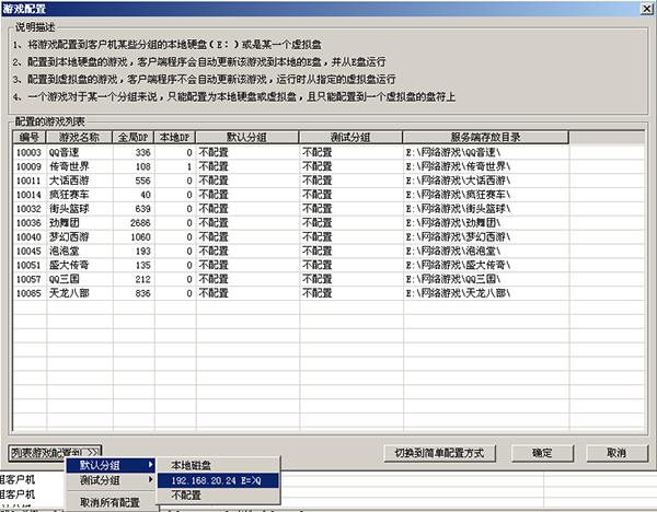 网维大师无盘 V9.1.7.0破解版