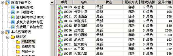 网维大师无盘 V9.1.7.0破解版