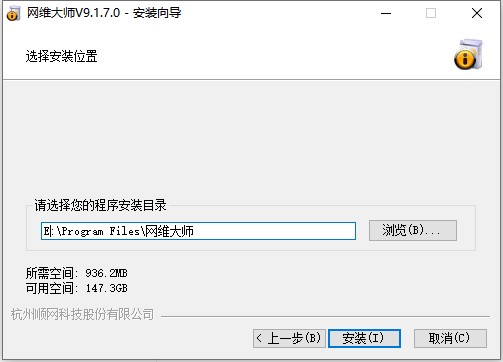 网维大师无盘 V9.1.7.0破解版