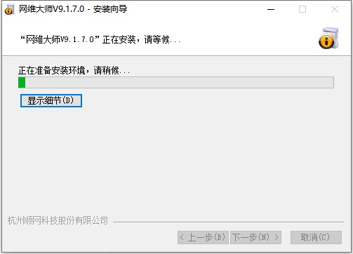 网维大师无盘 V9.1.7.0破解版