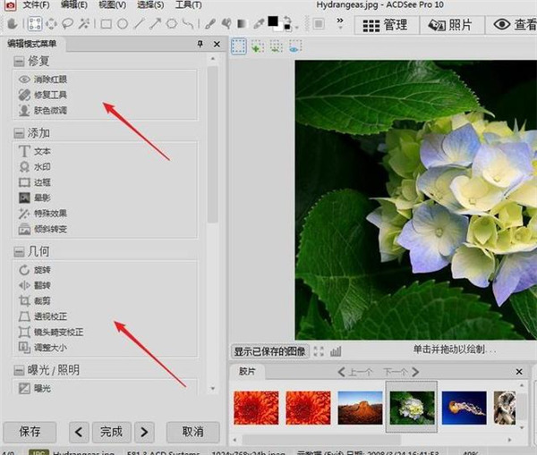 ACDSee18(含密钥) V18.0绿色破解版