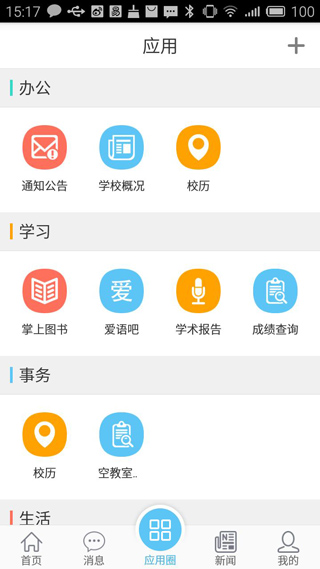 e江南APP 安卓版