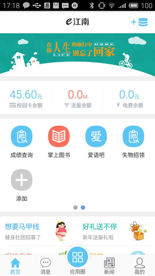 e江南APP 安卓版