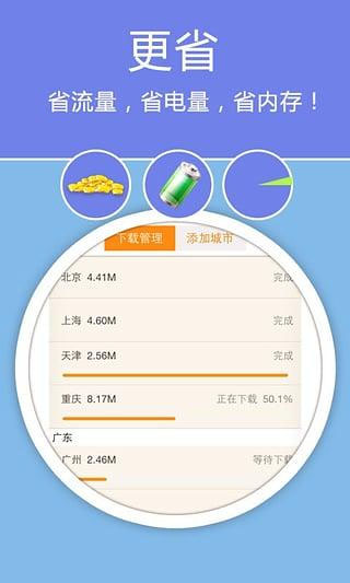 老虎地图APP 安卓版V5.9.7.20161118A