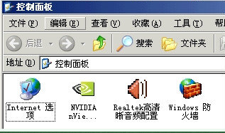 Realtek HD audio高清晰音频管理器