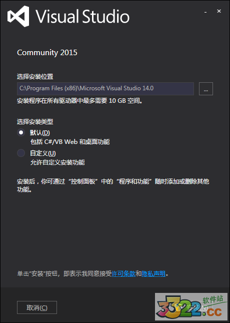 VisualStudio2015中文破解版