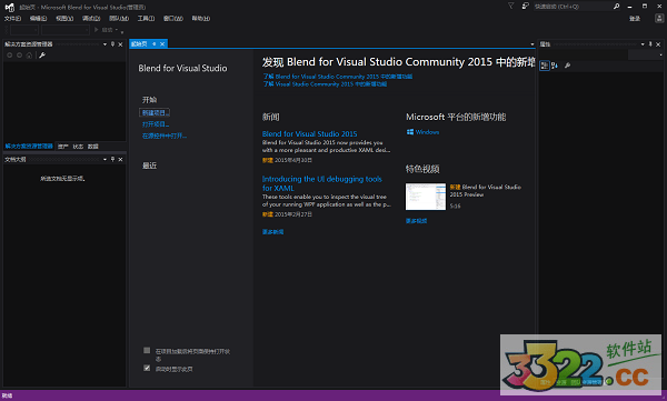 VisualStudio2015中文破解版